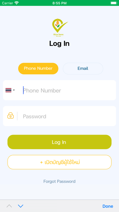 Rice Here Screenshot