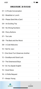 跟读听写新概念英语第二册 英式发音 screenshot #1 for iPhone