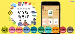 Game screenshot かるたあそび　大人も楽しめる学習アプリ mod apk