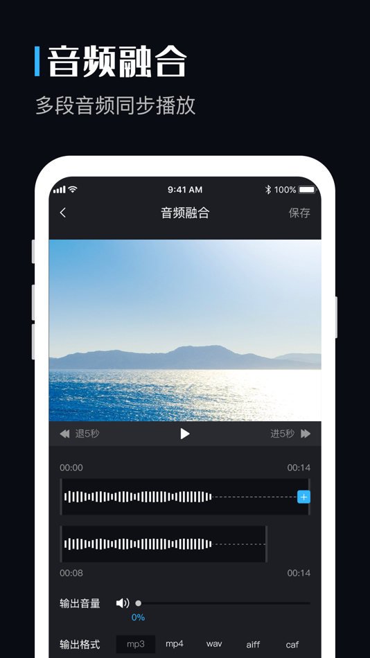 #4. 音频转换器-音频裁剪融合工具 (iOS) 由: XIAOYUN.TECH