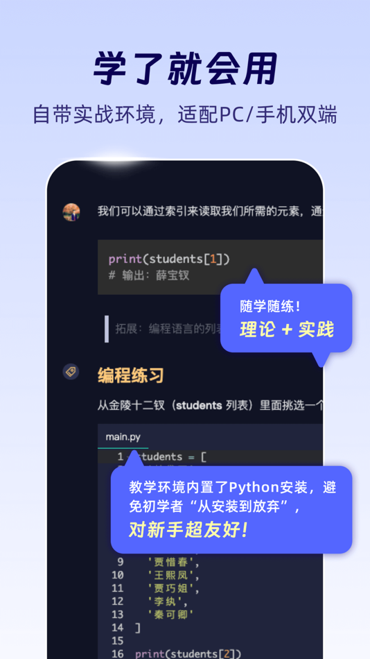 #3. 扇贝编程 (iOS) 由: Nanjing Beiwan Information & Tech Ltd.