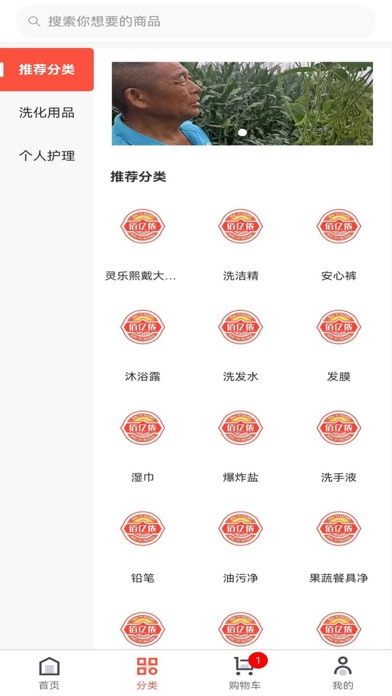 佰亿侬 Screenshot