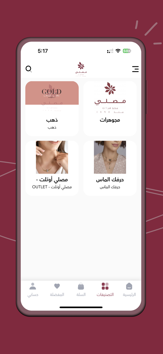 مجوهرات مصلي Musalli Jewelry