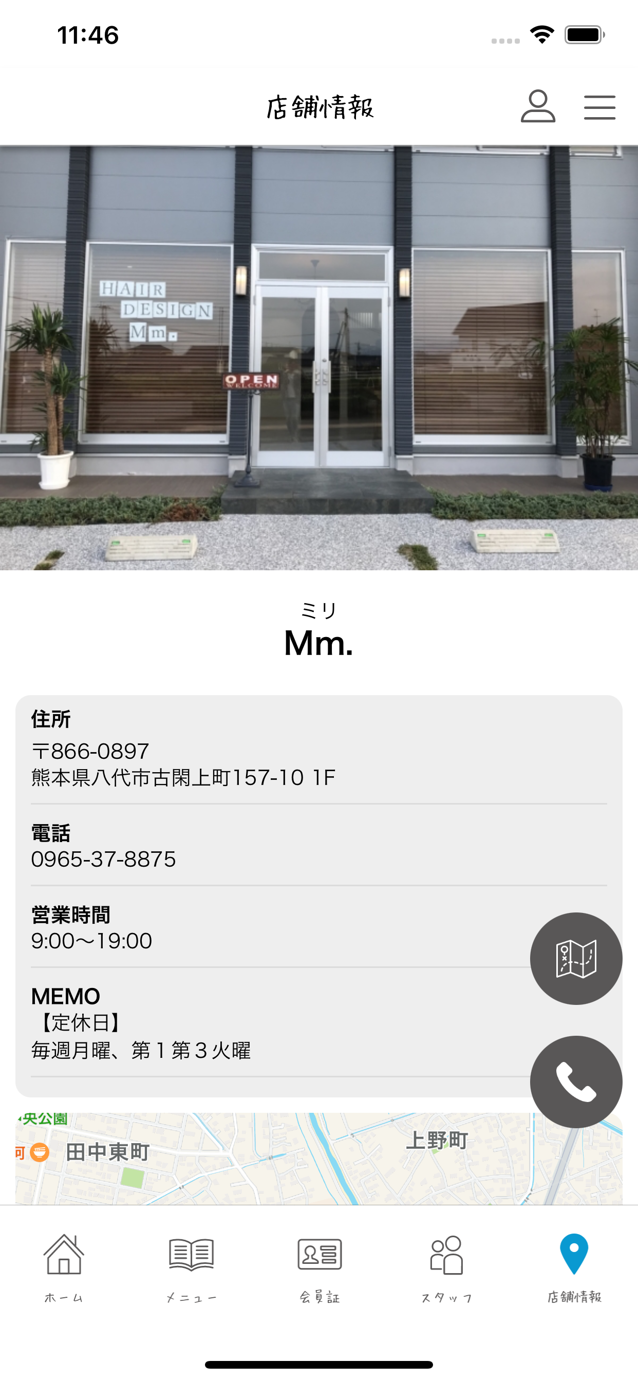 八代市のヘアサロン Mm.（ミリ）公式アプリ