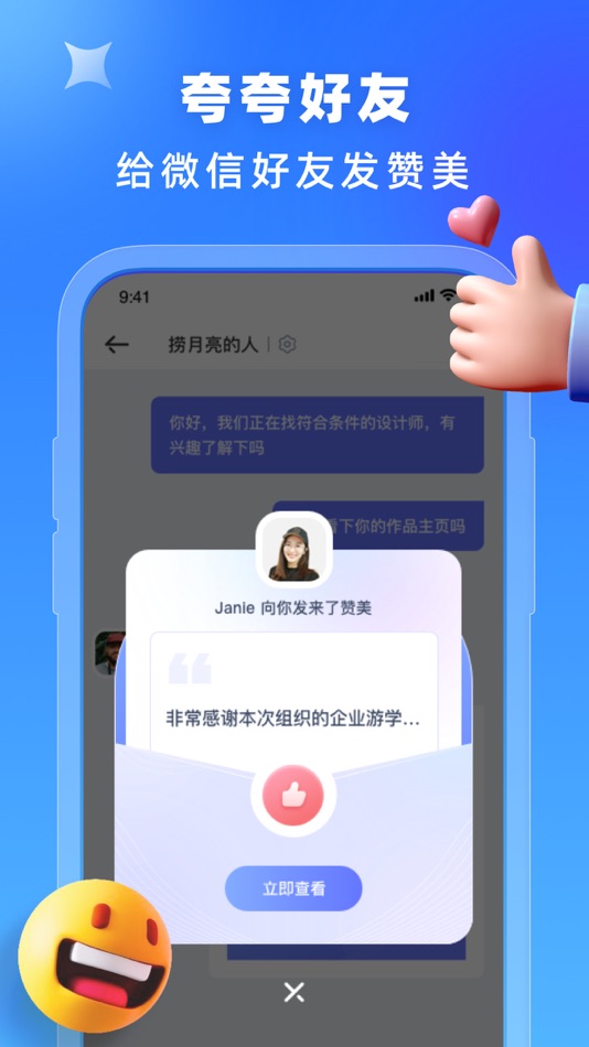 #1. 你好我在 (iOS) 由: 你好我在(台州)科技有限公司