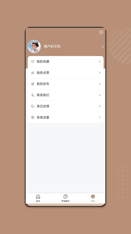 #2. 梦境APP (iOS) 由: 深圳市京沃科技有限公司