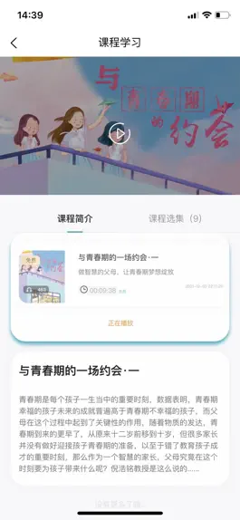 Game screenshot 慧行文化 apk