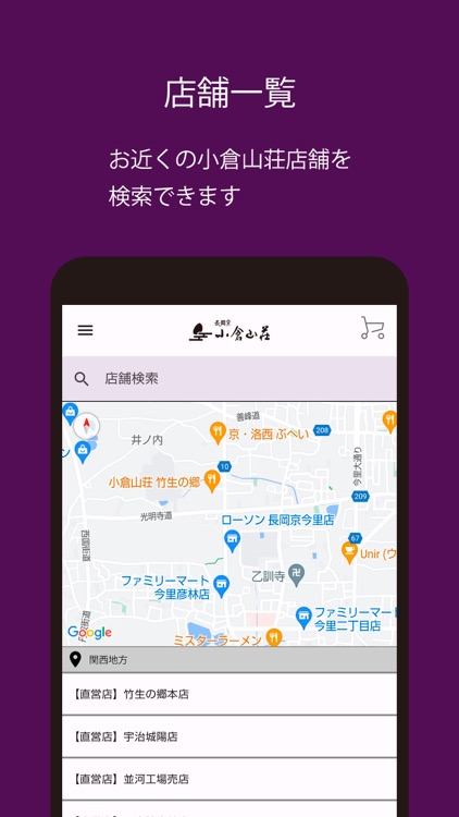 小倉山荘 screenshot-4