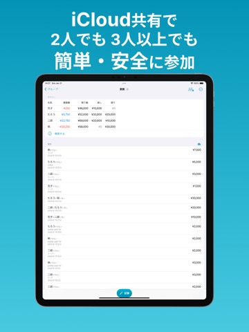 割り勘貸し借りまとめて精算 - グループウォレットのおすすめ画像2