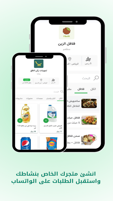 InWhats Screenshot