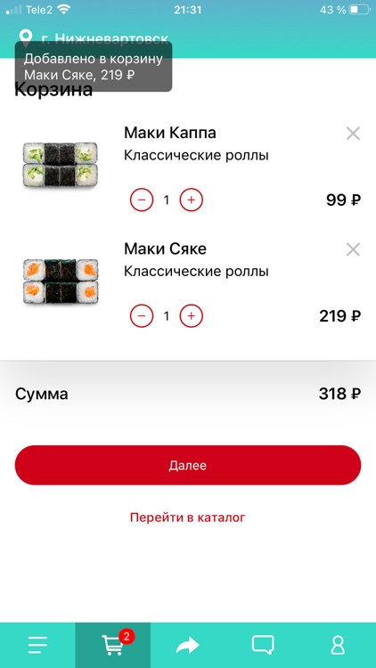 Мисо-Мисо: доставка еды screenshot-3