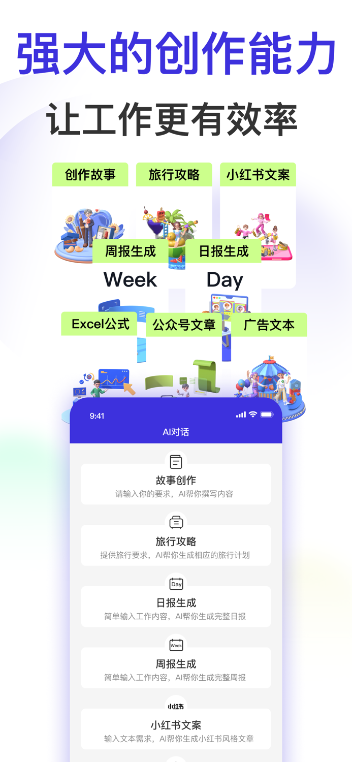 AI写作 - 人工智能创作写作作文大师