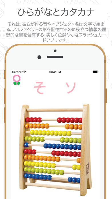Screenshot #1 pour ひらがなとカタカナ。かなのフラッシュカード
