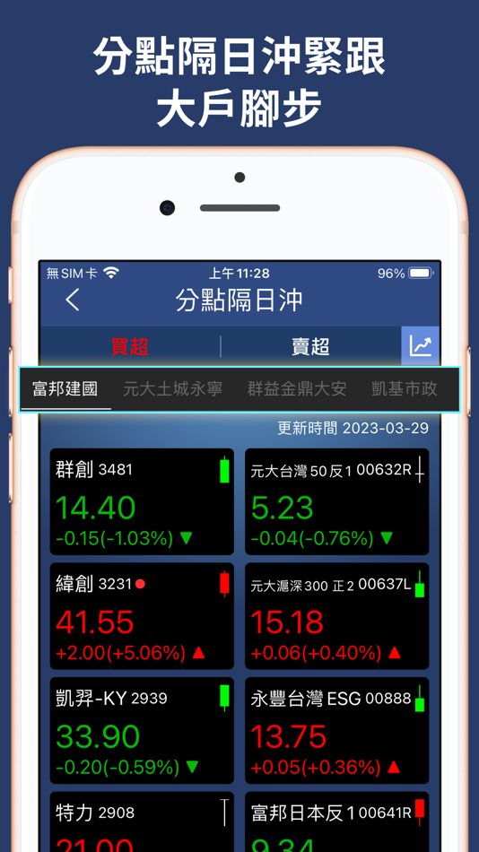 #4. 籌碼四分衛 (iOS) 由: Galaxy Digital Co., Ltd.