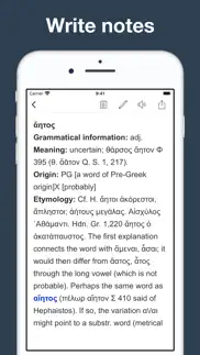 How to cancel & delete greek etymology dictionary 4