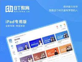 Game screenshot BT教育HD-CPA初中级会计题库法考保荐人税务考研课程 mod apk