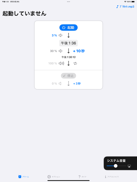Screenshot #4 pour FadeInAlarm