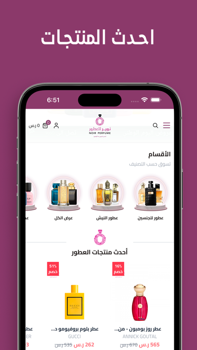 نوير للعطور Screenshot