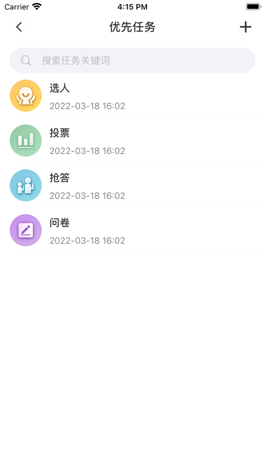 #3. 嘉课堂灵动 (iOS) 由: 南京高盛魔笛信息科技有限公司