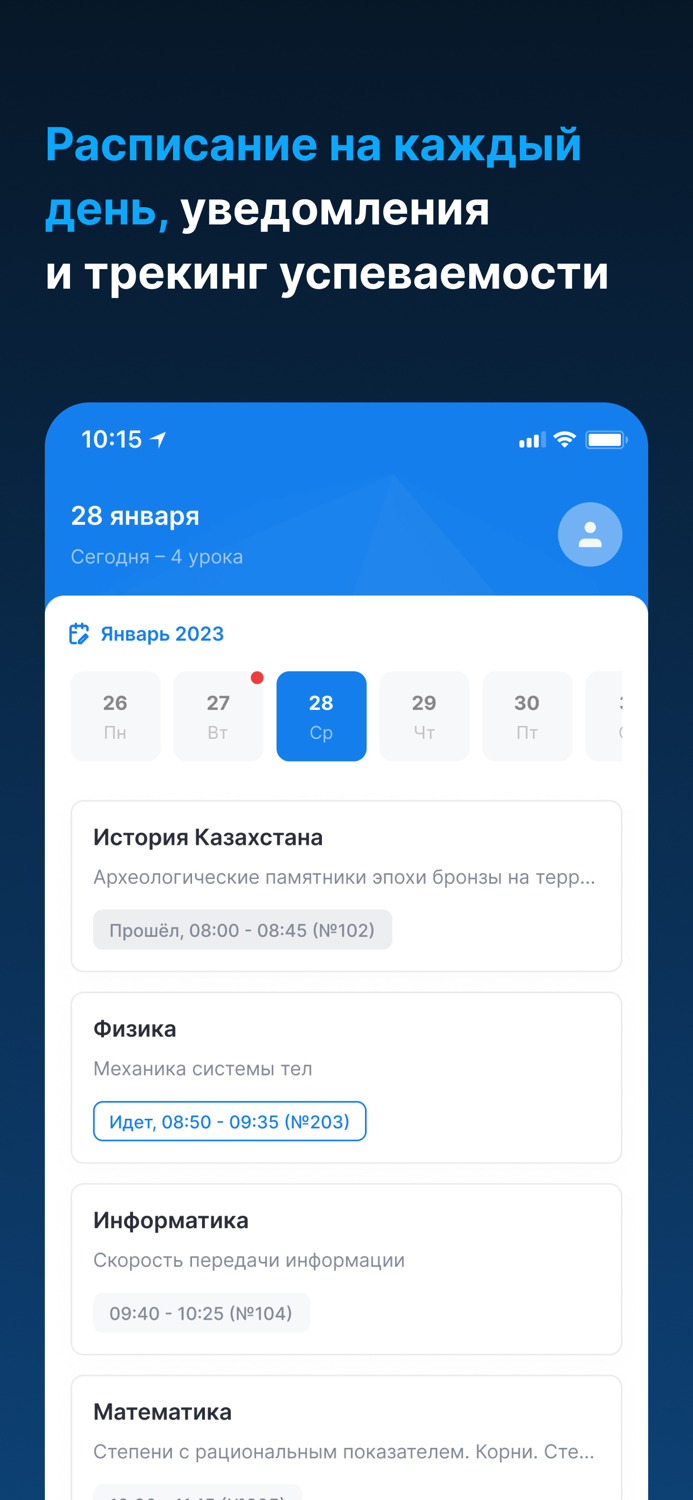 Robi - сенің қалтаңдағы мектеп