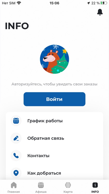 ЭкспоЁлка screenshot-3