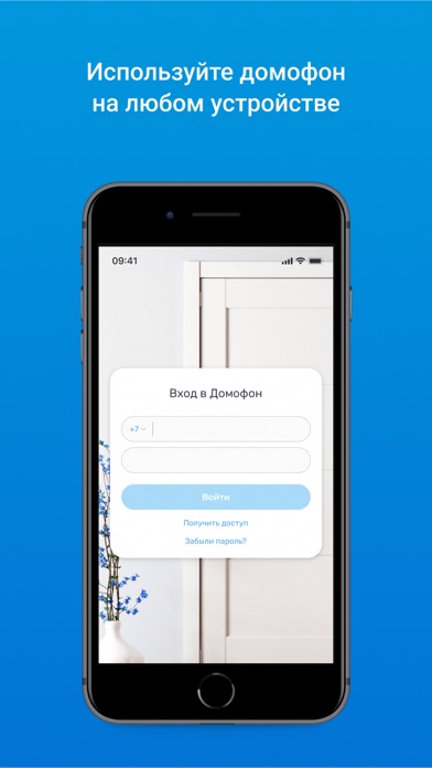 Домофон ПИК Screenshot