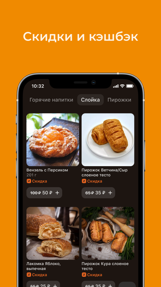 #6. Петергофские пекарни (iOS) 由: Starter Apps