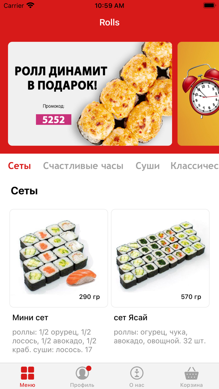 Rolls  Салават