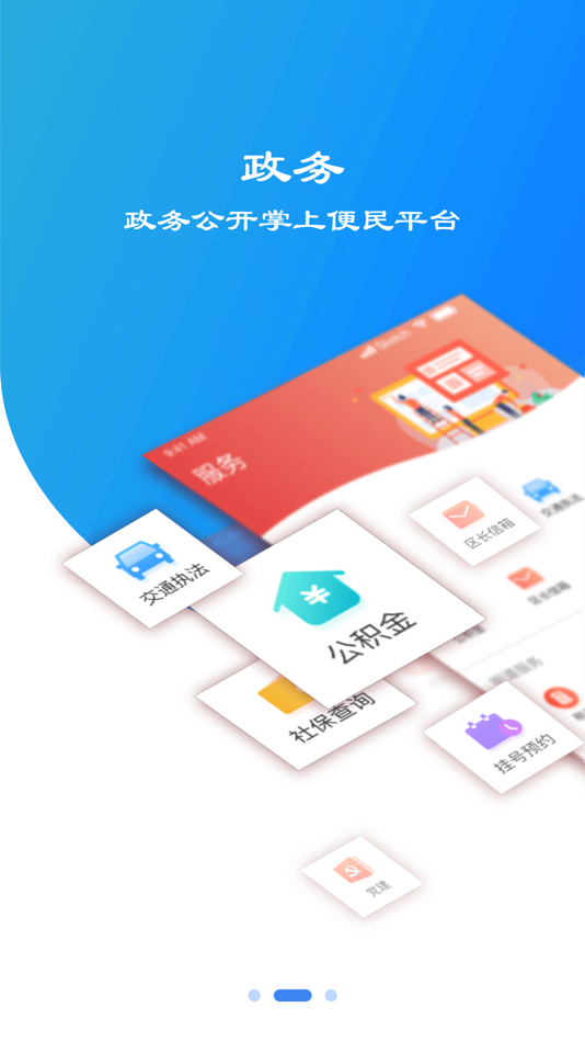 #3. 冀云邯郸APP (iOS) 由: Handan Radio and Television Media Co., Ltd.