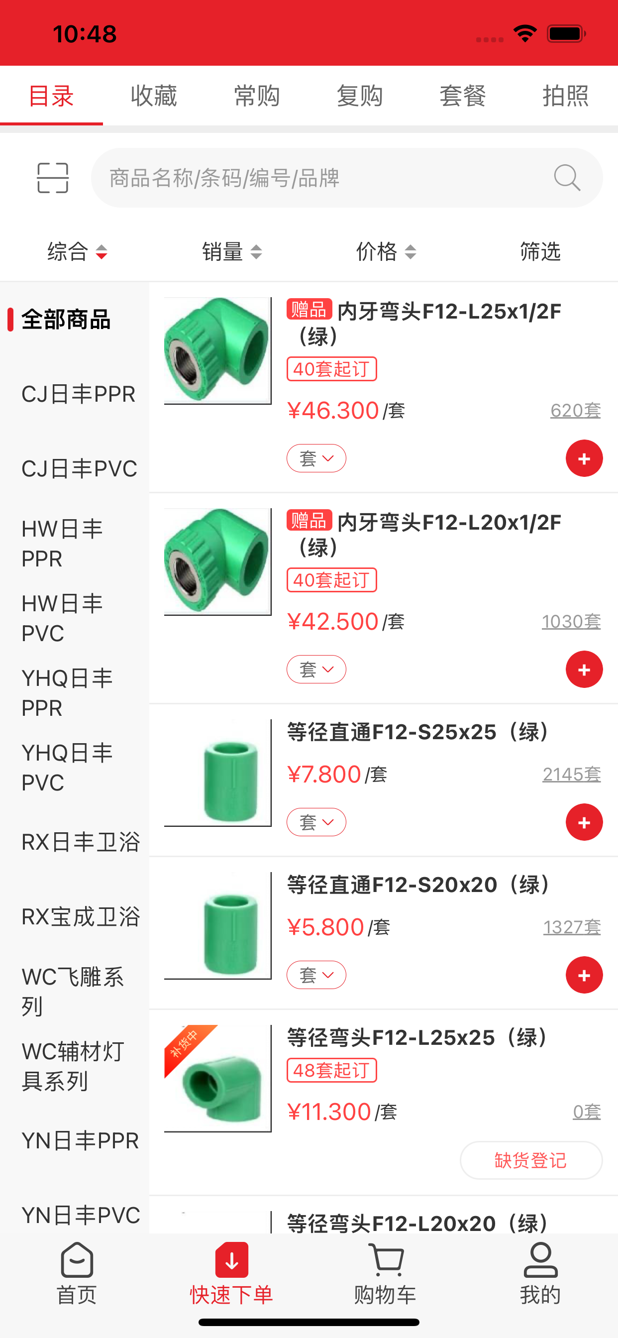 汇流万家 screenshot 2