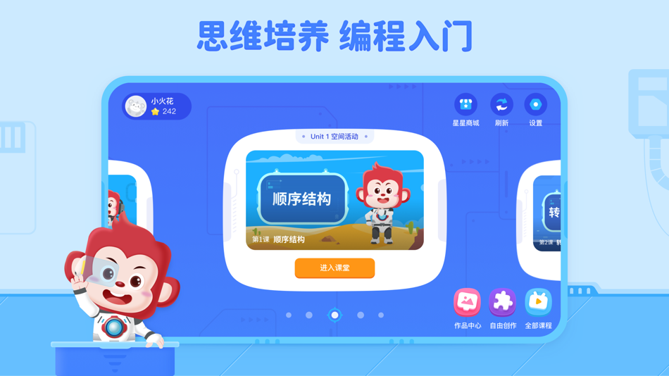 #1. 火花编程 (iOS) By: Guangdong Spark Online Non Discipline Training School Co., Ltd