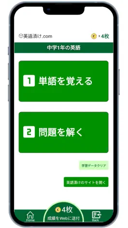 Game screenshot 英語漬け.comの英単語と穴埋めクイズ約2万問収録アプリ apk