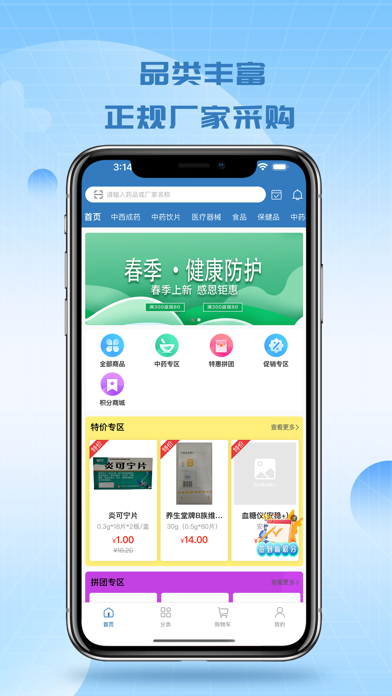 博源优选 screenshot