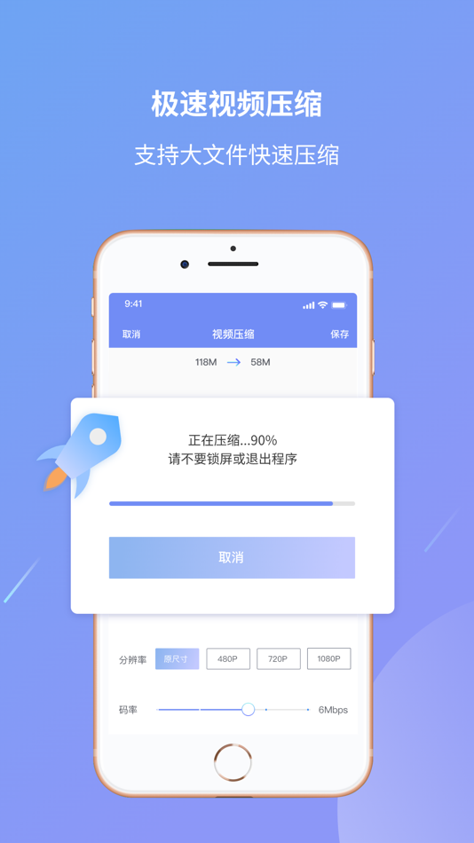 #1. EV视频压缩 (iOS) Podle: 振宇 胡