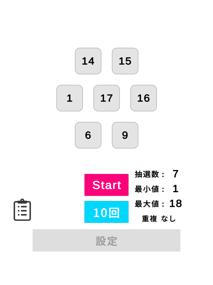 RandomNumbers Generator