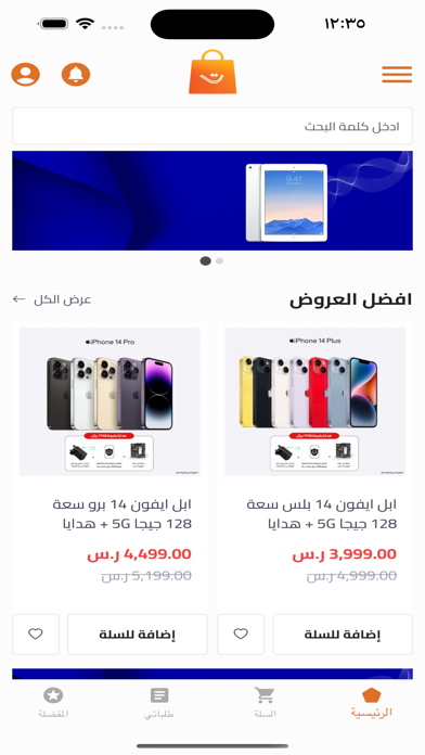 متجركـ Screenshot