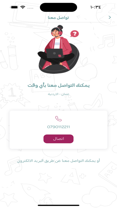 منصة سين Screenshot