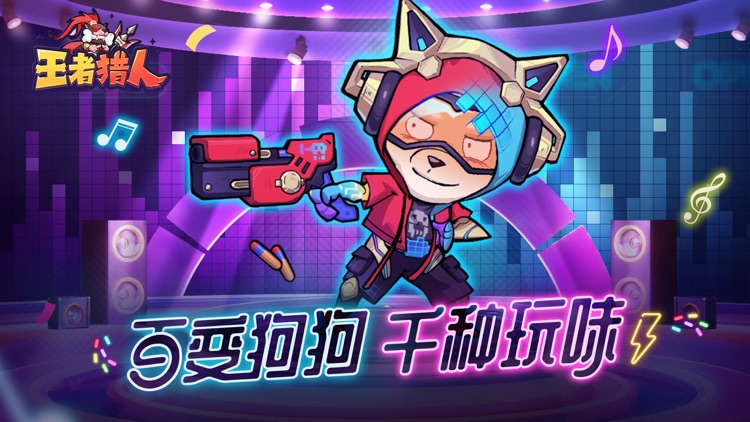 王者猎人-佛系放置卡牌休闲手游