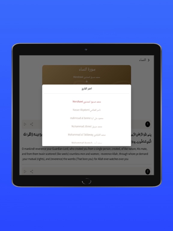 Nour Canada App تطبيق نور كندا iPad screenshot