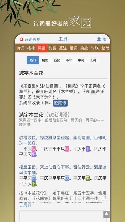 诗词吾爱 screenshot-4