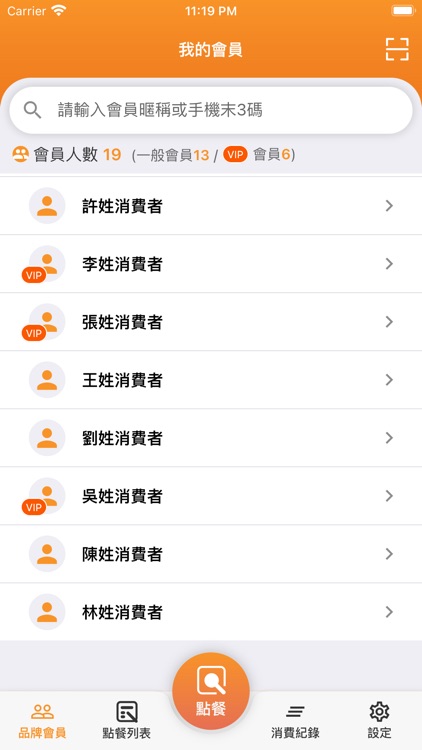 易開店OKSHOP行動POS機