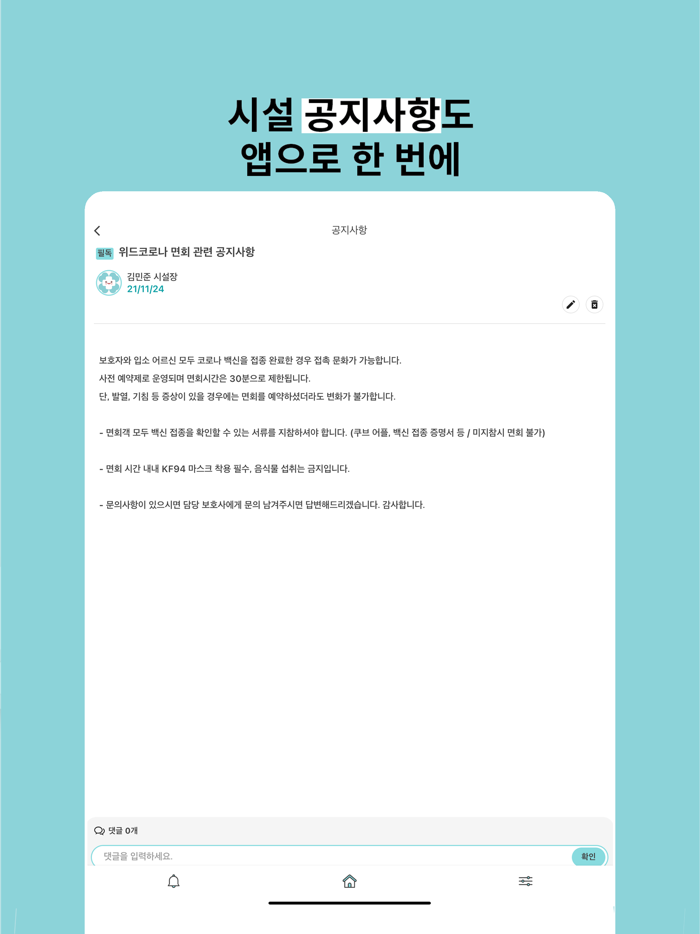 우보 - 우리들의 보호사