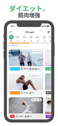 FitCoach: パーソナルフィットネス、痩せる アプリのおすすめ画像4