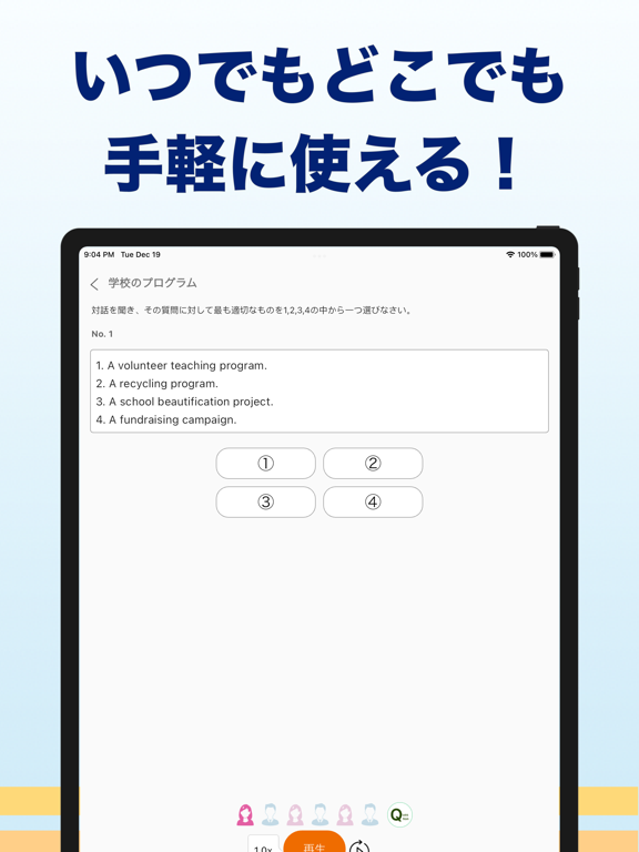 Screenshot #5 pour 英検2級リスニング対策アプリ リスプラ