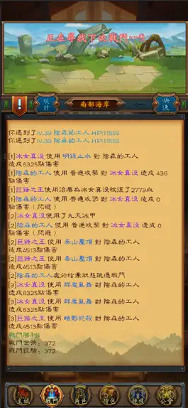 Game screenshot 掛機打部落 apk