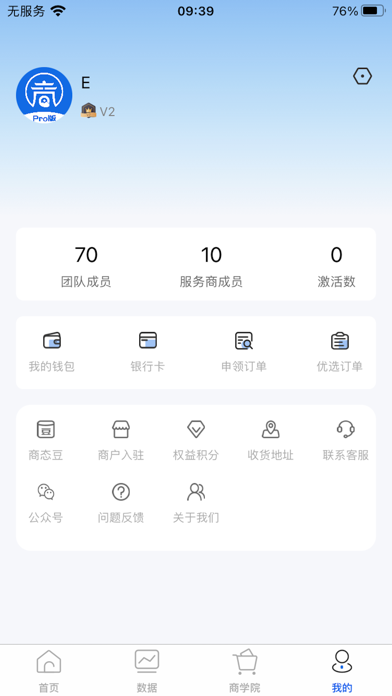 商态云pro Screenshot