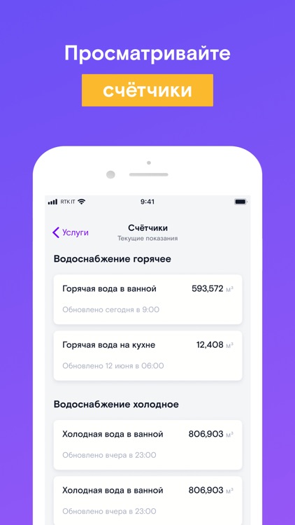 Ростелеком Ключ screenshot-5
