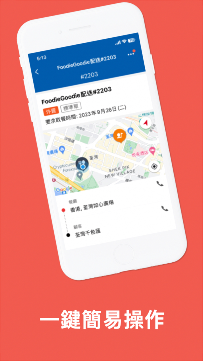 Foodie Goodie Partner