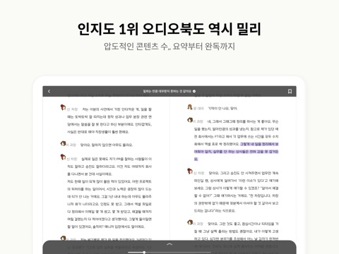 밀리의 서재のおすすめ画像4