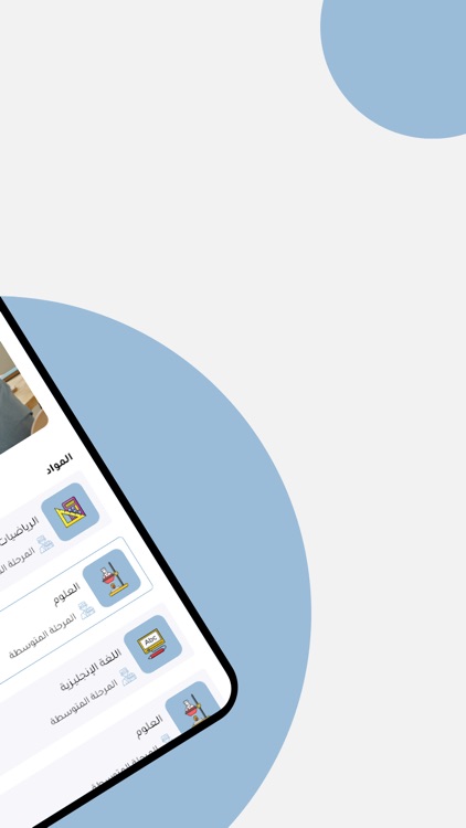 .تعلم و تفوق screenshot-3